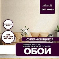 Превью фото Обои виниловые на флизелиновой основе New Age Miracle 1,06x10,05 NA7229-81 № 1