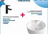 Комплект Teymi: Раковина Lina Pro D40 с полочкой + смеситель Lina, черный матовый с хромом F00227