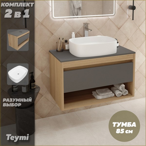 Тумба подвесная с раковиной для ванной 85 см Teymi Ritta корпус дуб фасад графит раковина Solli 51 F11705