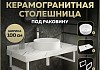 Столешница керамогранитная 100 см белый мрамор с раковиной Teymi Lina D41 кронштейны 2 шт. белые в комплекте F14063