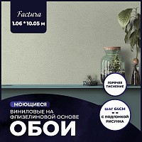 Превью фото Обои виниловые на флизелиновой основе AnturAGe Factura 1,06x10,05 27 № 1