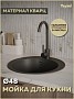Мойка для кухни D48 круглая черная матовая Teymi Lina Smart T120102