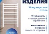 Полотенцесушитель электрический с диммером Teymi Netta 8п 500х800 белый матовый E80408 № 4