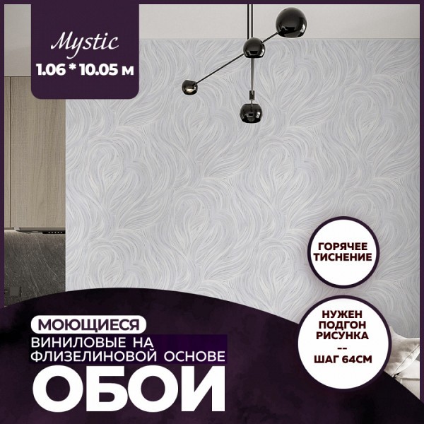 Обои горячего тиснения New Age Mystic 10,05х1,06 NA8676-21