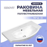 Превью фото Раковина мебельная Kirovit Элеганс 75 № 1