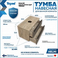 Превью фото Тумба подвесная Teymi Helmi 85, 2 ящика с доводчиком, серый камень/дуб T60309 № 1