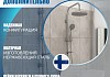 Душевая система Teymi Solli с тропическим душем T10203 № 2
