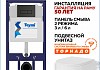 Инсталляция с унитазом комплект 7 в 1 Teymi унитаз подвесной безободковый торнадо Martta Vortex кнопка черная F14515