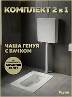 Превью фото Чаша Генуя с бачком Teymi Kaarina F17132 № 1