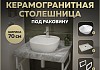 Столешница керамогранитная 70 см серый мрамор с раковиной Teymi Solli 40 кронштейны 2 шт. белые в комплекте F14118