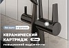Смеситель для кухни корпус оружейная сталь излив черный Teymi Solli T10271 № 6