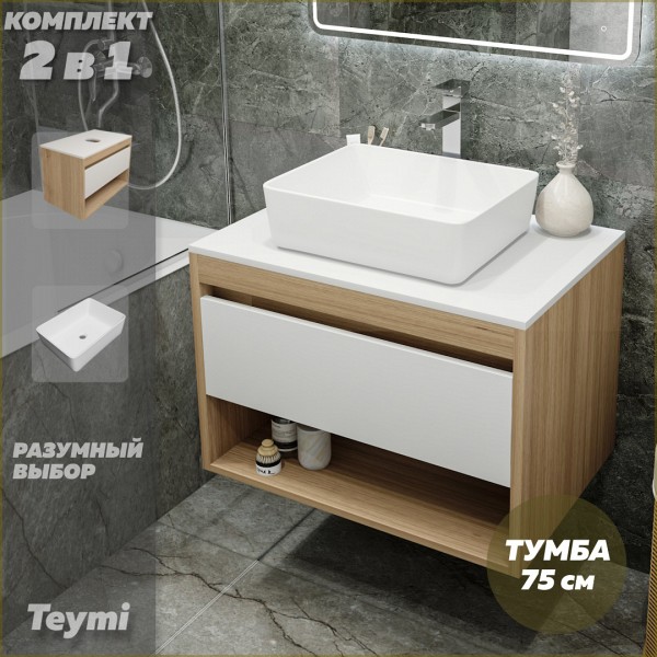 Тумба подвесная с раковиной для ванной 75 см Teymi Ritta корпус дуб фасад белый раковина Helmi 50 F03386