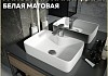 Раковина для ванной накладная Teymi Helmi S 48 цвет белый матовый T50296