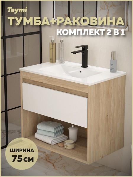 Тумба подвесная с раковиной для ванной 75 см Teymi Vitra корпус дуб фасад белый раковина Ritta 75 F15925