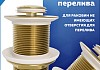 Донный клапан для раковины без перелива Teymi Ritta золото глянцевый T140228 № 3
