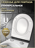 Сиденье для унитаза Teymi S40101 (совместимо T40102; T40110; T40205; T42101; T40115; T40116) быстросъемное, дюропласт, микролифт