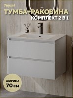 Превью фото Тумба подвесная с раковиной для ванной 70 см Laina белая раковина Ritta 70 F16029 № 1