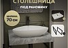 Столешница под раковину керамогранитная 70 см Teymi Helmi цвет серый мрамор кронштейны 2 шт. черные в комплекте F13939 № 16