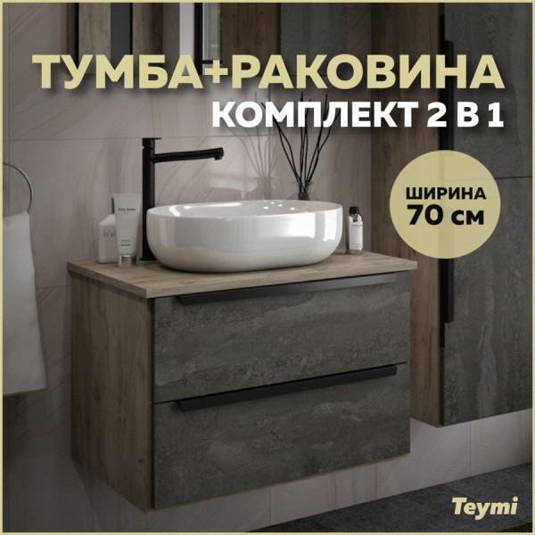 Тумба подвесная с раковиной для ванной 70 см Teymi Helmi фасад серый камень столешница дуб раковина Solli 48 F00352