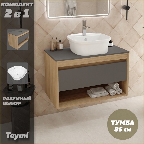 Тумба подвесная с раковиной для ванной 85 см Teymi Ritta корпус дуб фасад графит раковина Solli 43 F11698