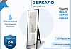 Зеркало напольное с подсветкой в полный рост Teymi Helmi Black Edition 49x165 LED сенсор T20242 T20242 № 2