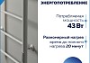 Полотенцесушитель электрический с диммером Teymi Laina 4п 400х600 белый матовый E80402 № 5