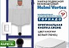 Комплект инсталляция Teymi Rapid SL с кнопкой GROHE белая + унитаз ТОРНАДО Helmi Vortex F17859