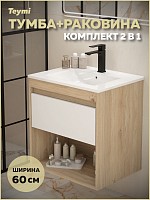 Превью фото Тумба подвесная с раковиной для ванной 60 см Teymi Vitra корпус дуб фасад белый раковина Ritta 60 F15921 № 1