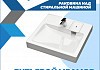 Раковина над стиральной машиной Teymi Kati Pro 60х60, литьевой мрамор, веревка для сушки одежды в комплекте F10104 № 2