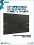 Клавиша смыва Teymi Martta двойной смыв черный матовый T70216