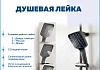 Душевая система с тропическим душем и смесителем Teymi Helmi Forte графит T10275 № 5