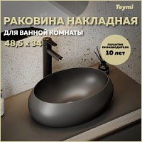 Превью фото Раковина для ванной накладная Teymi Laina 48 цвет черный матовый T51302 № 1
