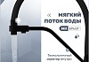 Смеситель для кухни корпус черный матовый излив черный Teymi Solli T10270 № 4