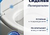 Сиденье для унитаза универсальное Teymi Hanna Unit PP полипропилен S49909 № 6