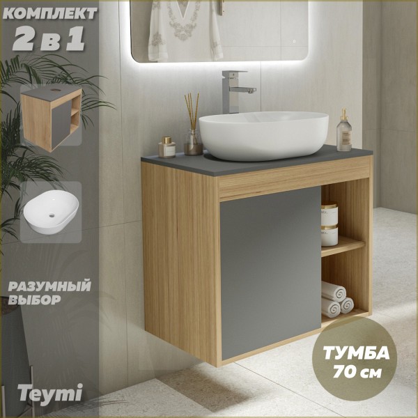 Тумба подвесная с раковиной для ванной 70 см Teymi Nura корпус дуб фасад графит раковина Solli 48 F03524