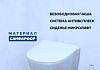 Комплект 3 в 1 инсталляция Grohe Rapid SL + Унитаз подвесной Teymi Solli Pro + кнопка хром F17137 № 4