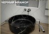 Раковина для ванной круглая накладная Teymi Lina D41 цвет черный мрамор T50199