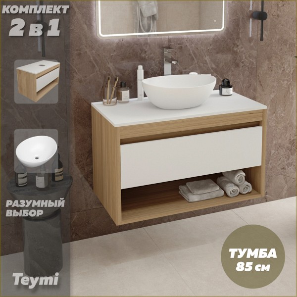 Тумба подвесная с раковиной для ванной 85 см Teymi Ritta корпус дуб фасад белый раковина Lori 40 F11671
