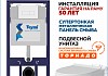 Инсталляция с унитазом комплект 7 в 1 Teymi унитаз подвесной безободковый торнадо Lina Pro Vortex кнопка белая F14450