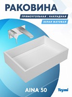 Превью фото Раковина Teymi Aina 50 teygranit прямоугольная накладная, белая матовая T50001 № 1