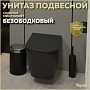 Унитаз подвесной Teymi Helmi S безободковый, сиденье микролифт, черный матовый T40302MB