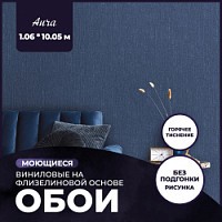 Превью фото Обои виниловые на флизелиновой основе AnturAGe AURA 1,06x10,05 05 № 1