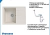 Мойка для кухни 62х48 белая матовая Teymi Hanna Smart T120113 № 6