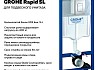 Комплект 3 в 1 инсталляция Grohe Rapid SL + Унитаз подвесной Teymi Lina S + кнопка хром F17138 № 2
