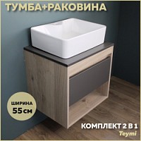 Превью фото Тумба подвесная с раковиной для ванной 55 см Teymi Ritta корпус дуб фасад графит раковина Helmi S 48 F03321 № 1