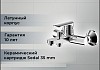 Смеситель для ванны короткий излив Bravat Louise F6191183CP-01-RUS № 2