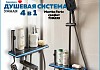 Душевая система с тропическим душем и смесителем Teymi Martta Forte графит T10235