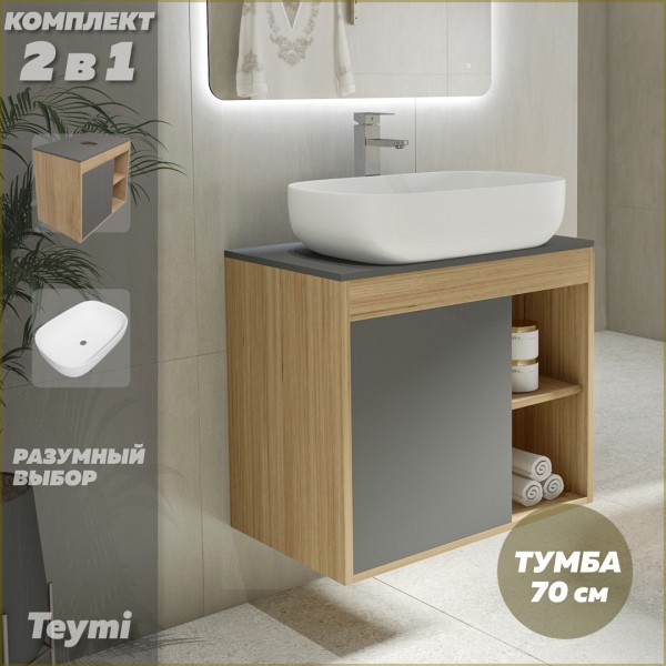 Тумба подвесная с раковиной для ванной 70 см Teymi Nura корпус дуб фасад графит раковина Solli 60 F03505