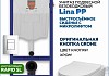 Комплект инсталляция Teymi Rapid SL с кнопкой GROHE хром унитаз подвесной безободковый Lina PP F17833
