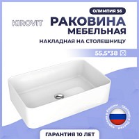 Превью фото Раковина Kirovit Олимпия 56 накладная на столешницу № 1